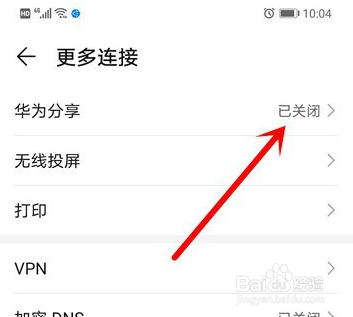 华为分享功能在哪里
