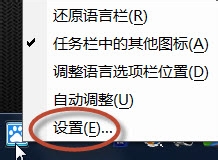 如何将系统输入法设置仅有百度输入法