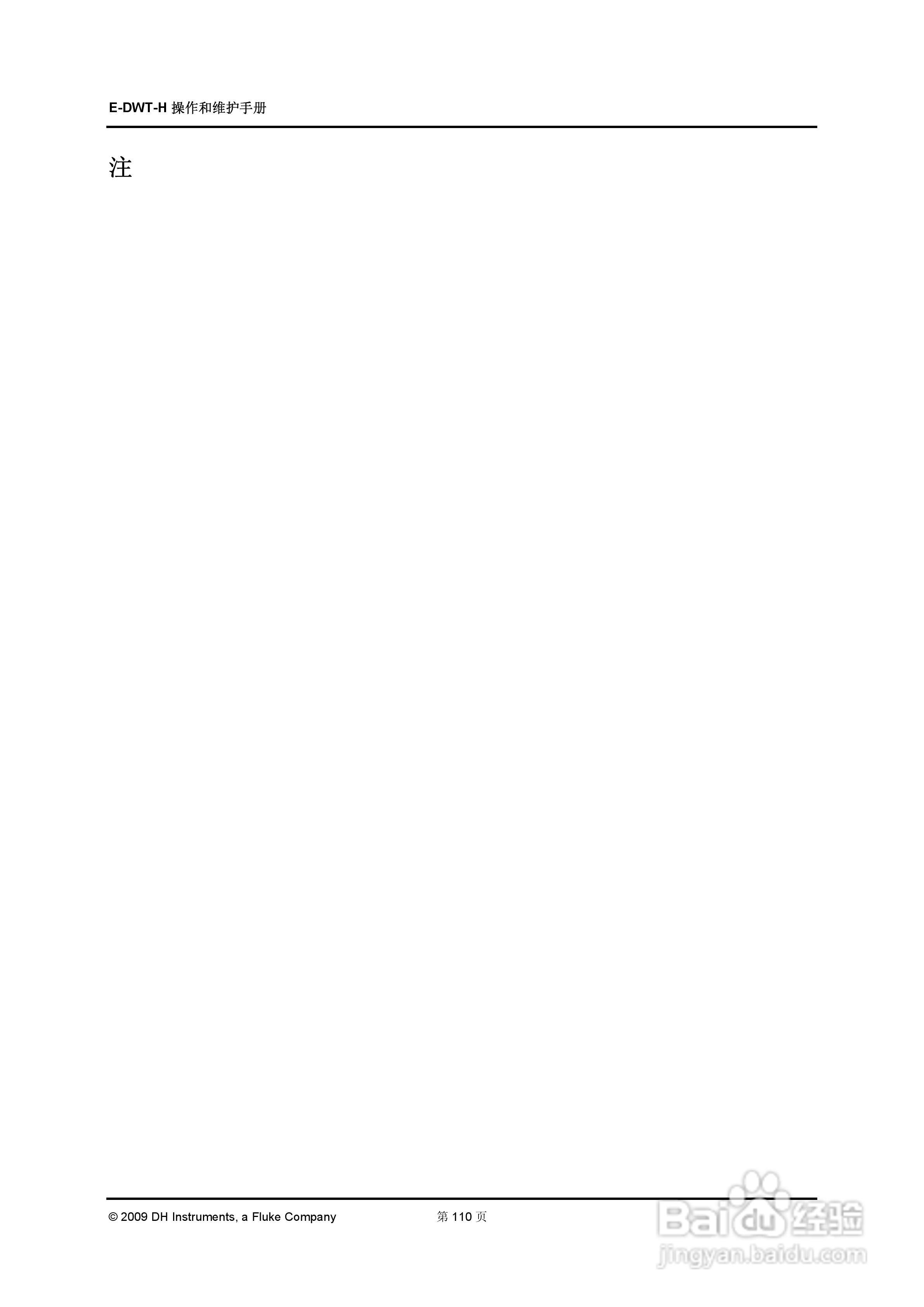 E-DWT-H数字式压力校准器操作和维护手册:[13]