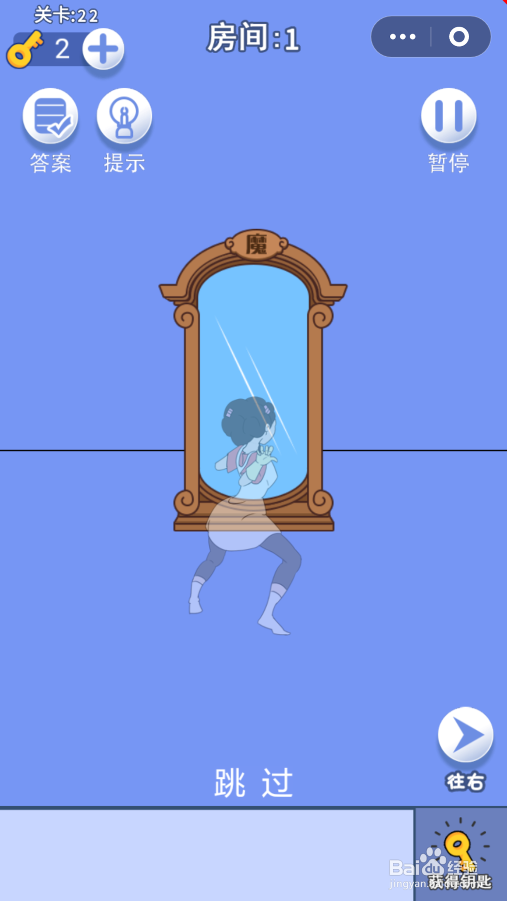 脑力大逃亡第一章第二十二关通关攻略