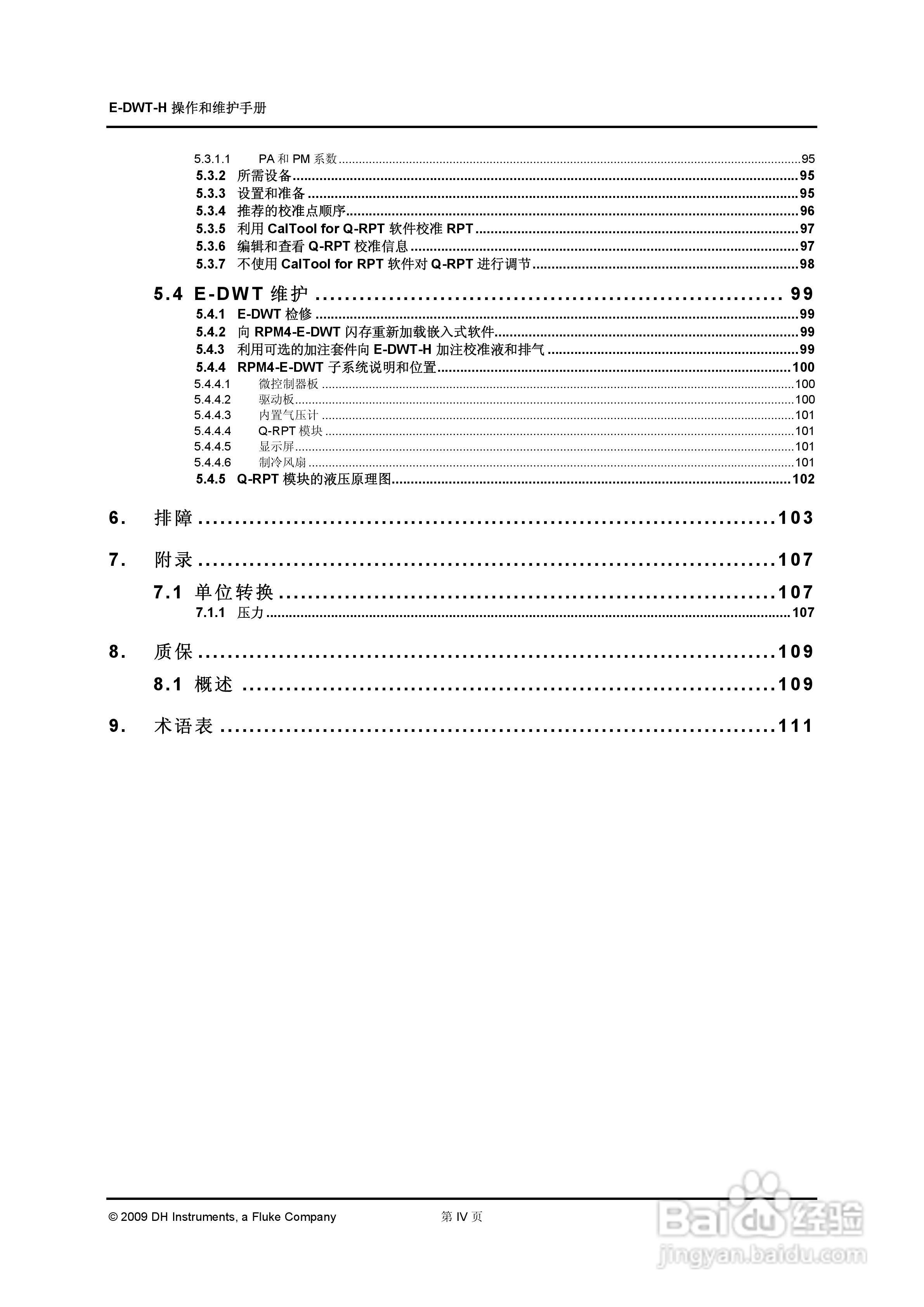 E-DWT-H数字式压力校准器操作和维护手册:[1]