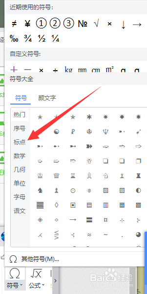 笔记本电脑句号怎么打出来的