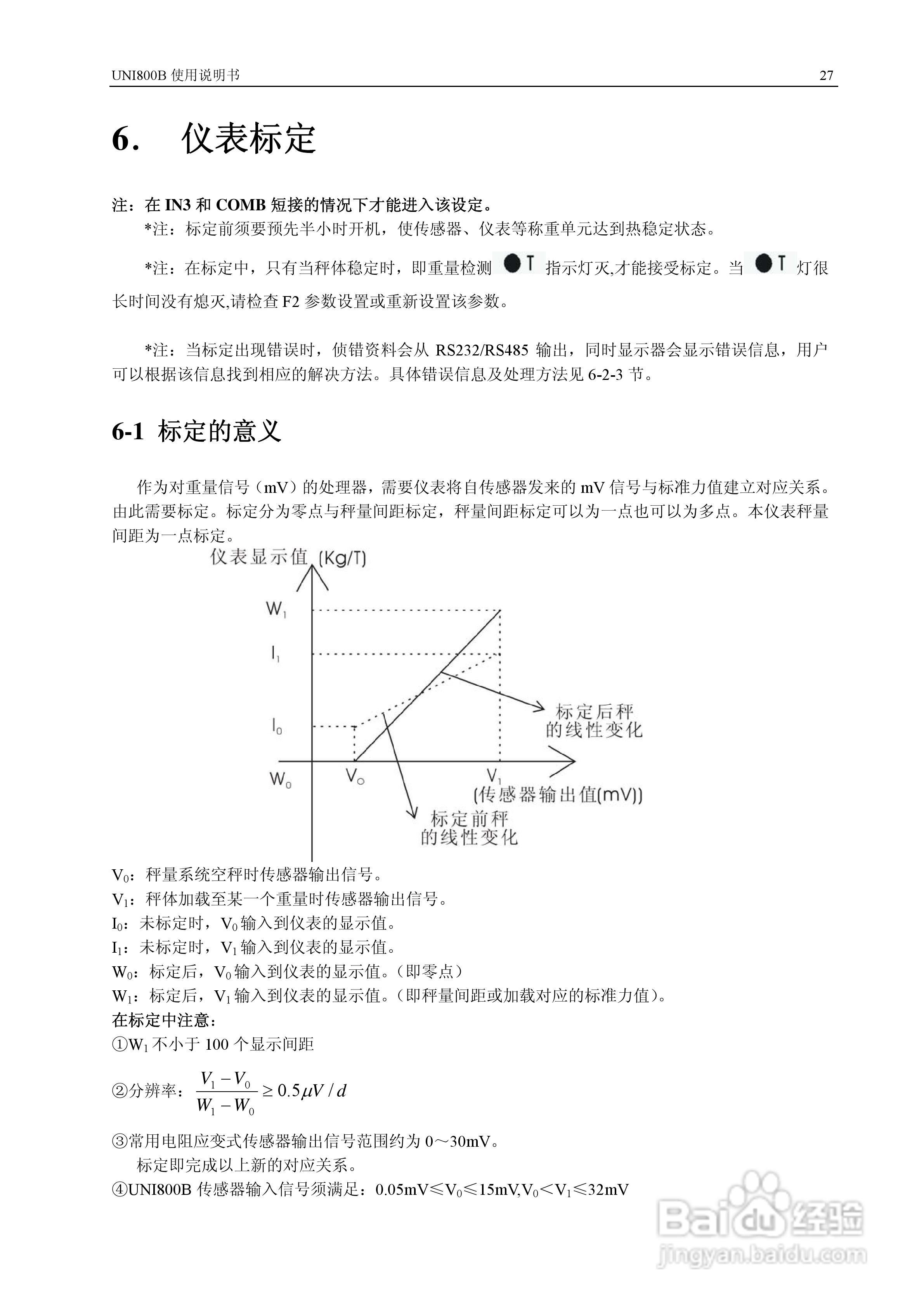 UNI 800B定量秤控制仪使用说明书:[3]