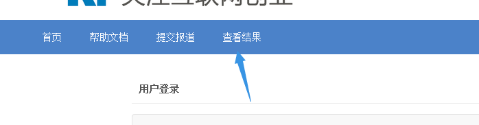 36氪提交寻求报道
