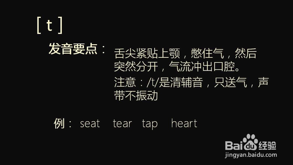 英语音标学习(5)
