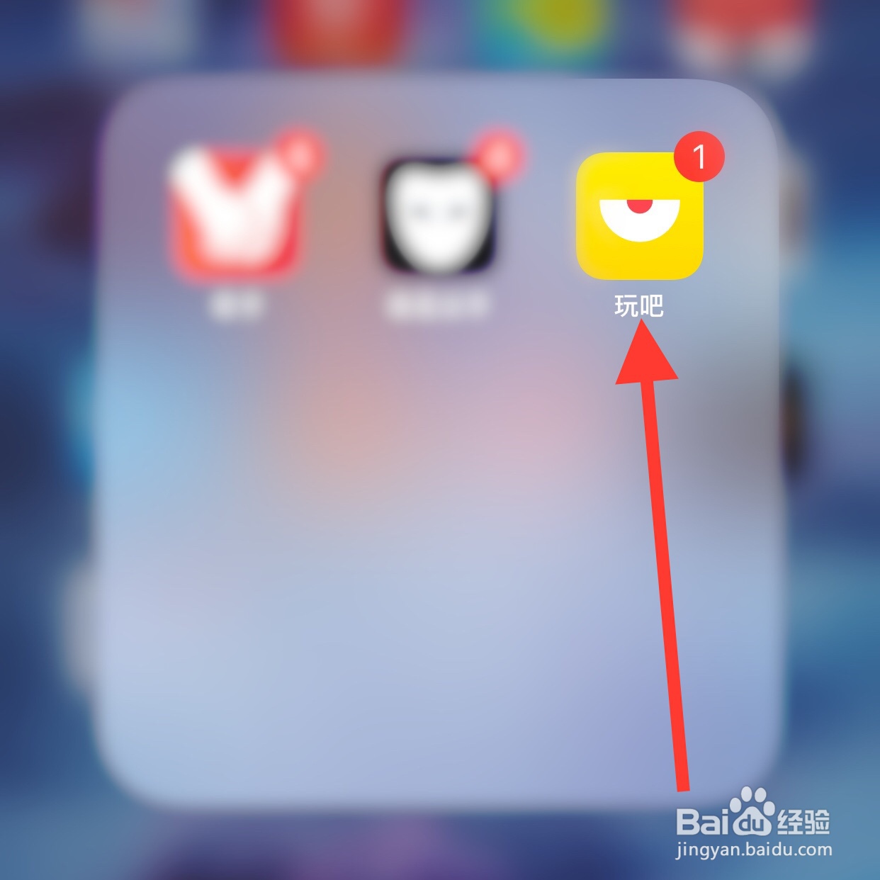 玩吧app怎么关闭个性化推荐?