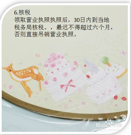 新公司注册流程是什么
