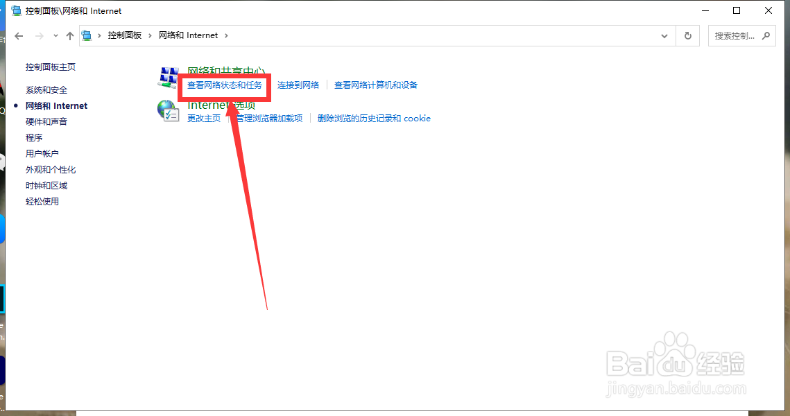 笔记本电脑找不到自家wifi网络