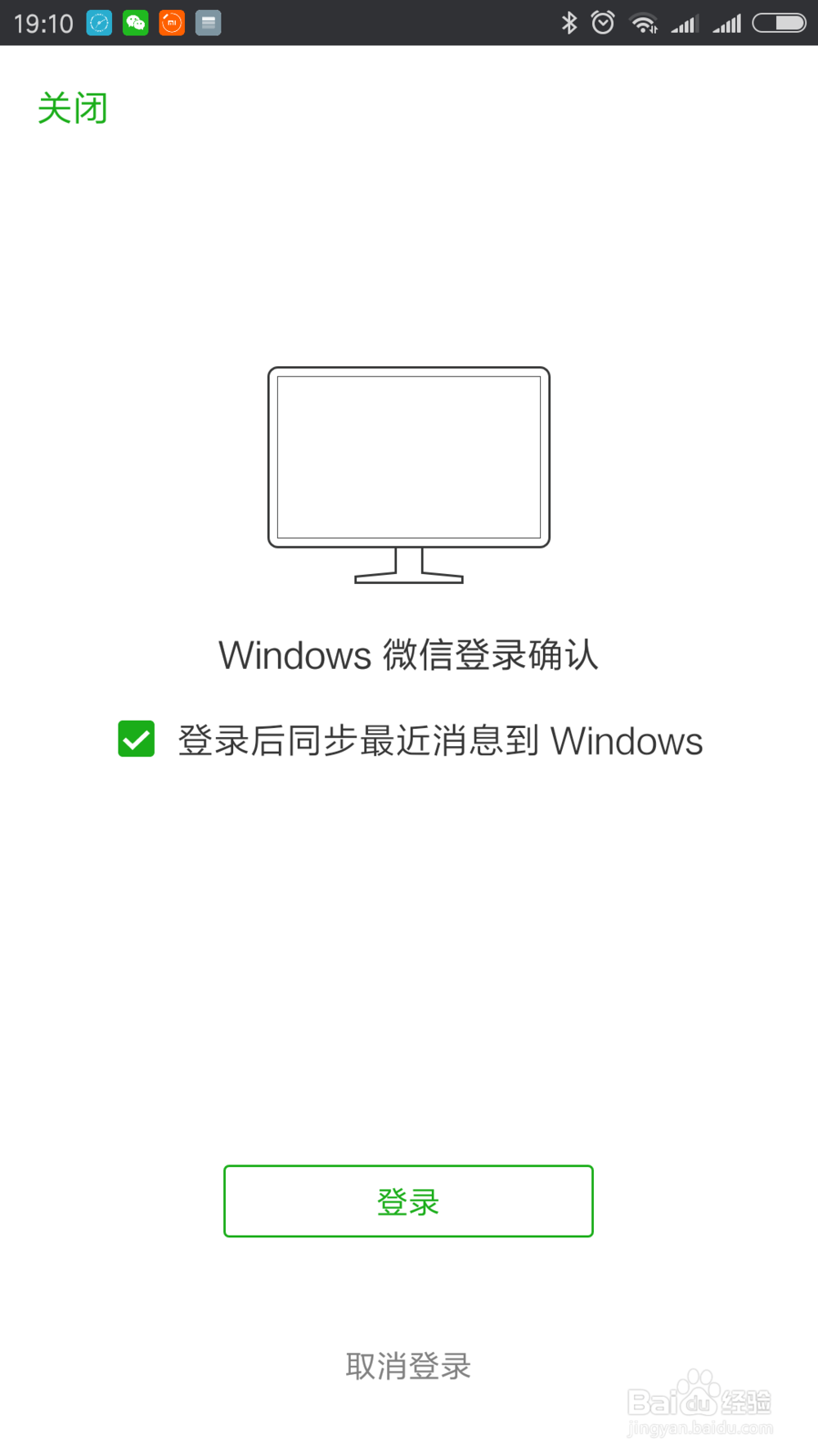 怎样恢复删除的安卓微信聊天记录?