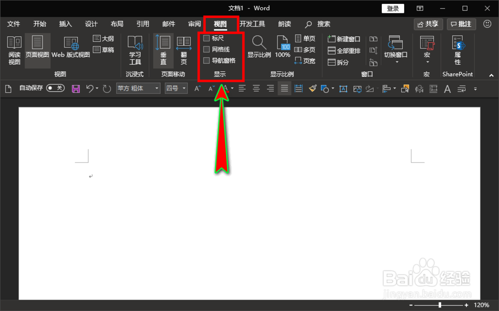 word怎么让页眉下的横线与页眉文本内容一样长