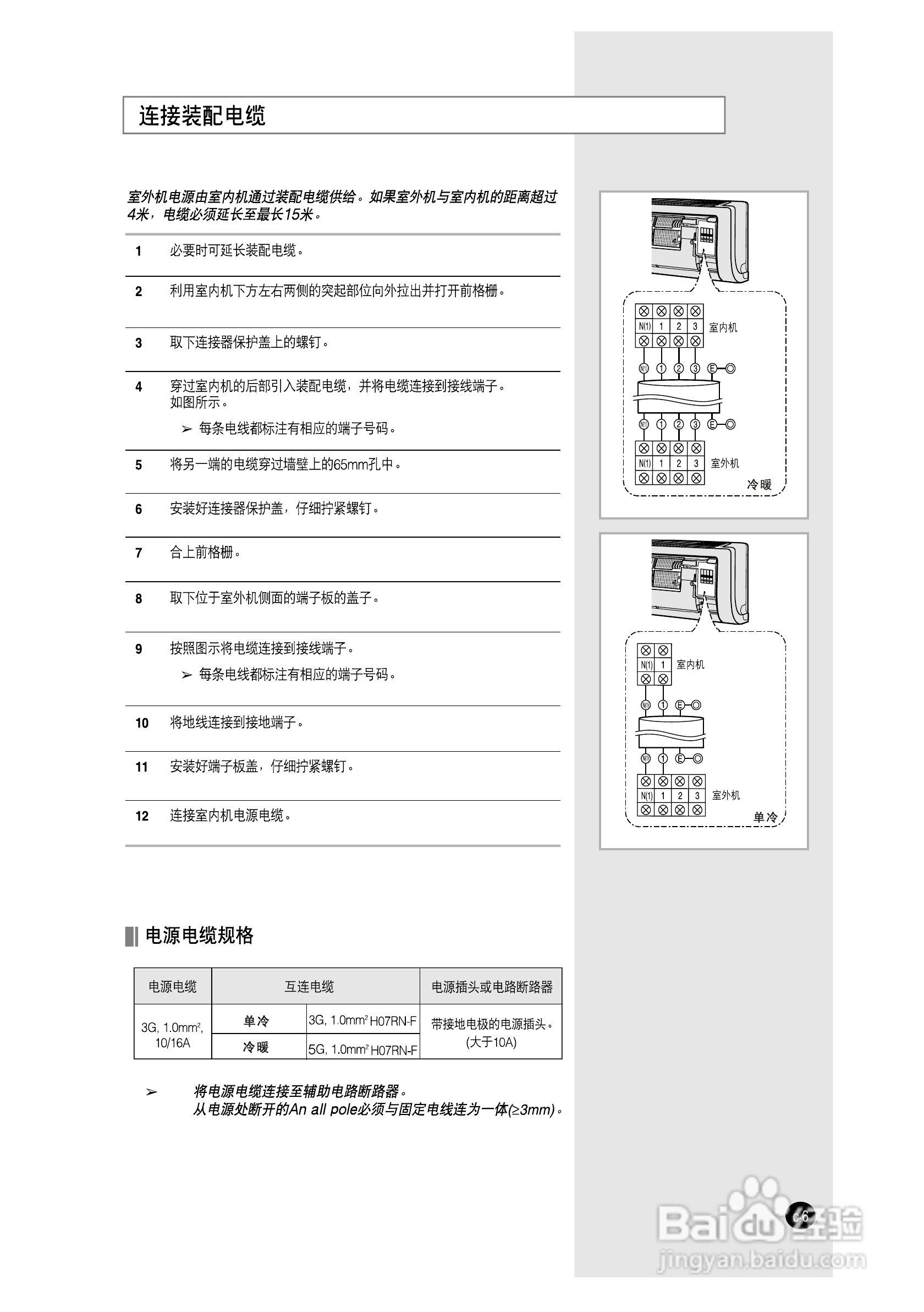 三星KF-35GW/HMA空调器使用说明书:[4]