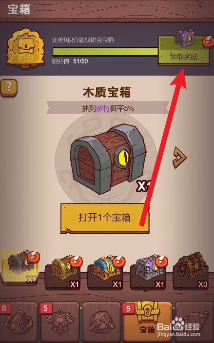 咸鱼之王怎么卡箱子