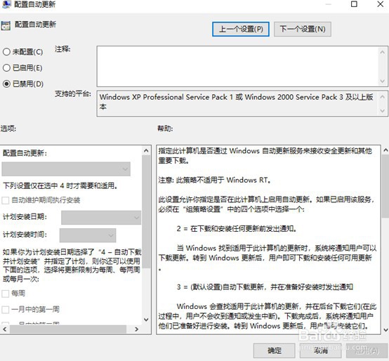 如何关闭恼人的Windows更新,以win10为例