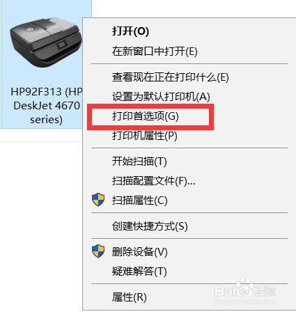 如何设置win10系统惠普打印机黑白和彩色打印