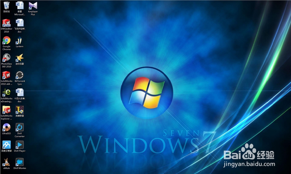 windows7如何更改桌面背景