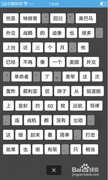 Iphone手机怎么使用锤子的bigbang功能 百度经验 Iphone手机怎么使用锤子的bigbang功能 百度经验