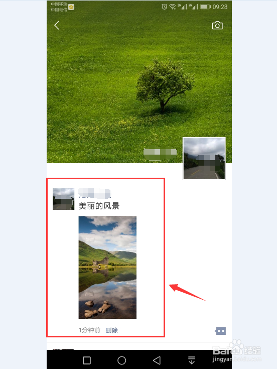 如何在微信朋友圈中发送图片