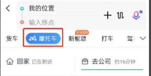 百度地图怎么设置摩托车导航