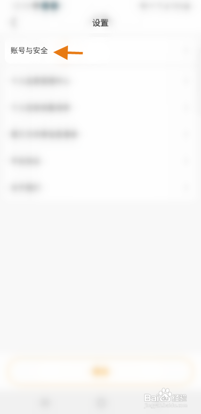 添猫司机申请注销注册账号