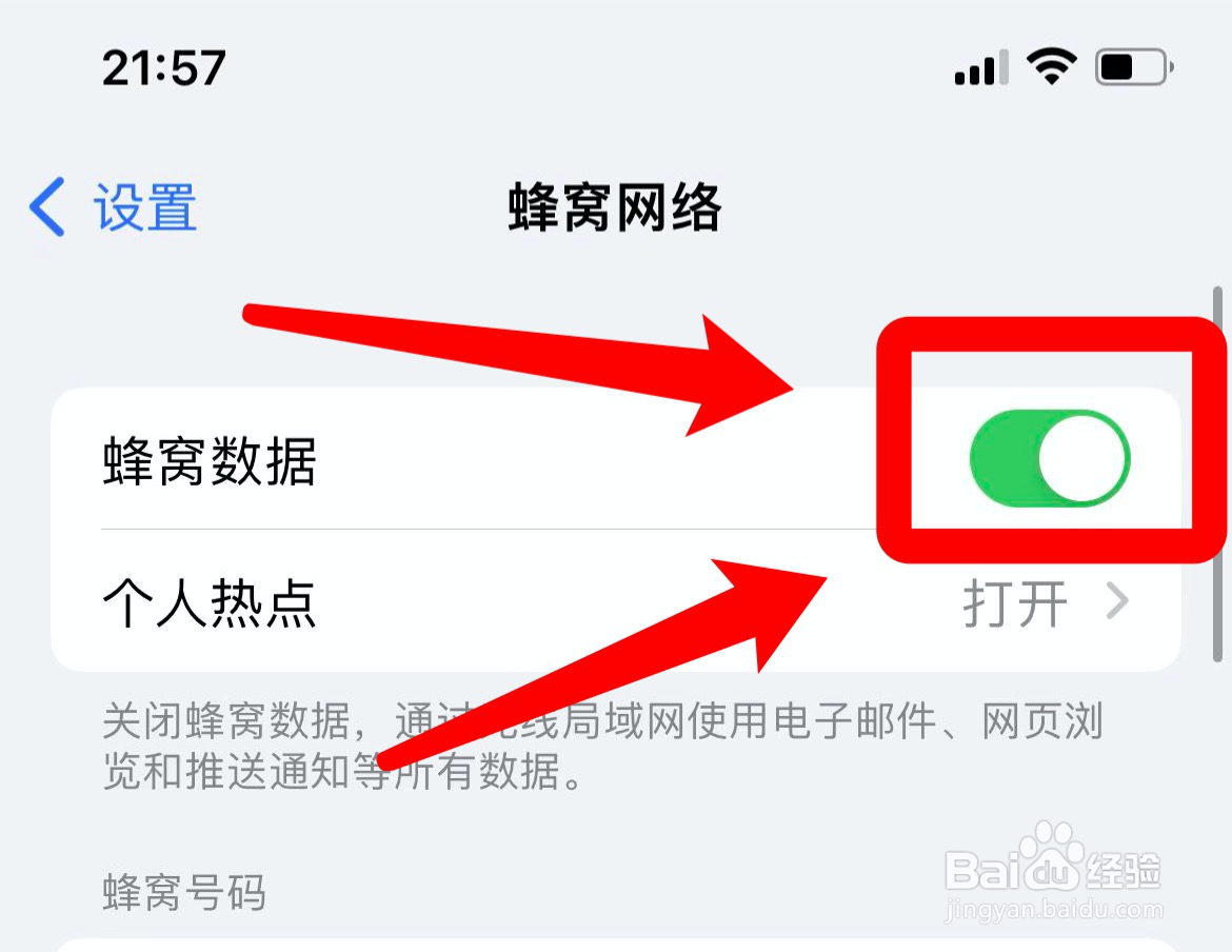 苹果手机抹掉数据显示验证失败