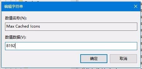 Win10点击应用窗口关闭按钮就卡顿假死怎么样办