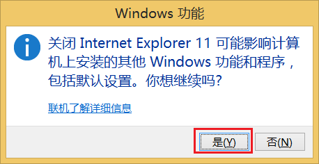 Windows 10系统如何安装IE浏览器