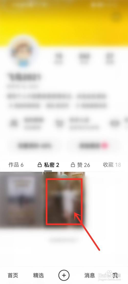 快手如何把私密作品设为公开状态