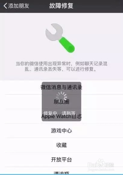 微信如何恢复聊天记录