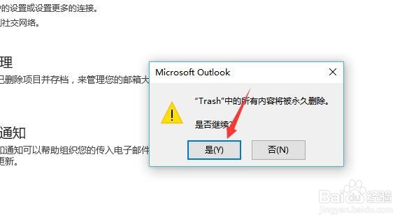 怎么清理邮箱的邮件增加邮箱空间？