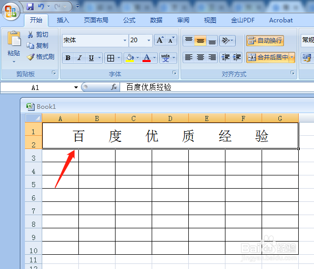excel表格字间距怎么调