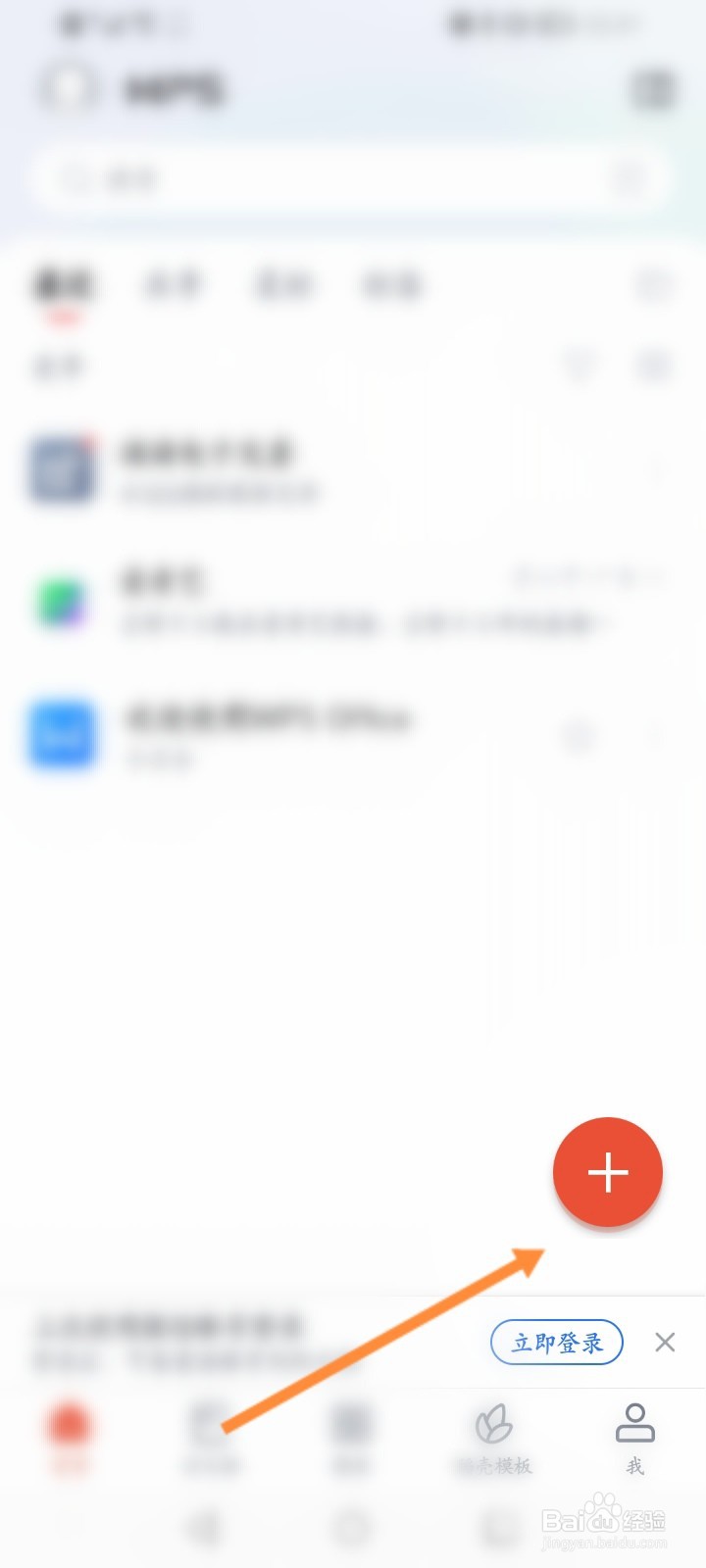 WPS制作一张漂亮的天气日历表