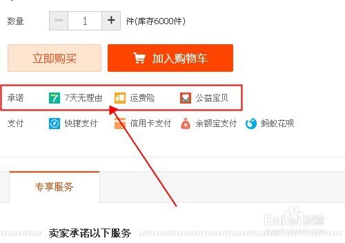 淘宝购物应该注意些什么