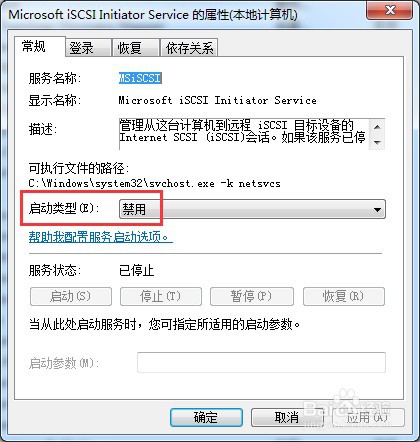 win7系统怎么禁用电脑服务MSiSCSI