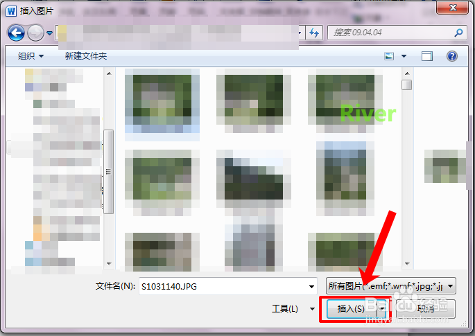 Word如何插入图片