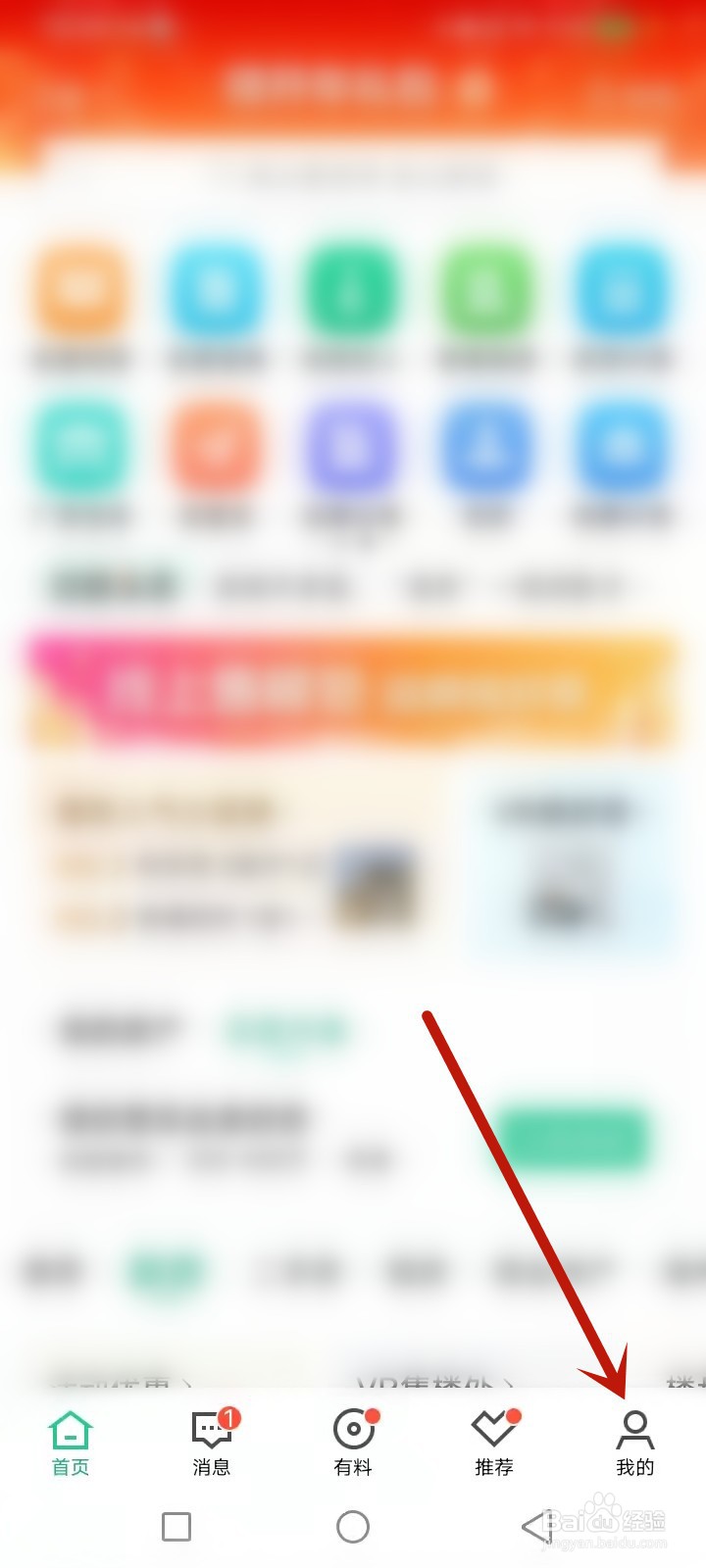 安居客是哪个公司的怎么查询