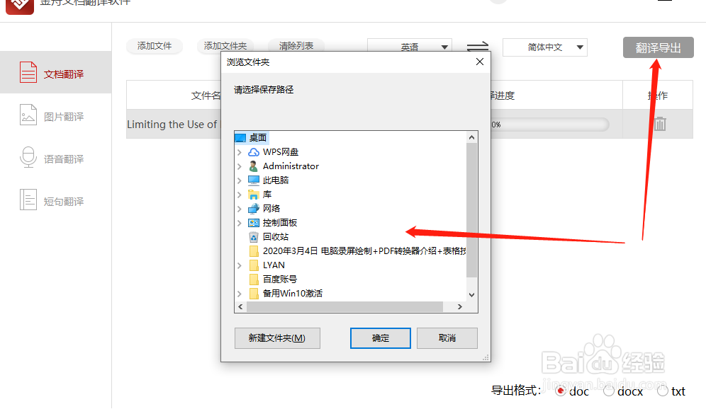 英译中，文档如何翻译