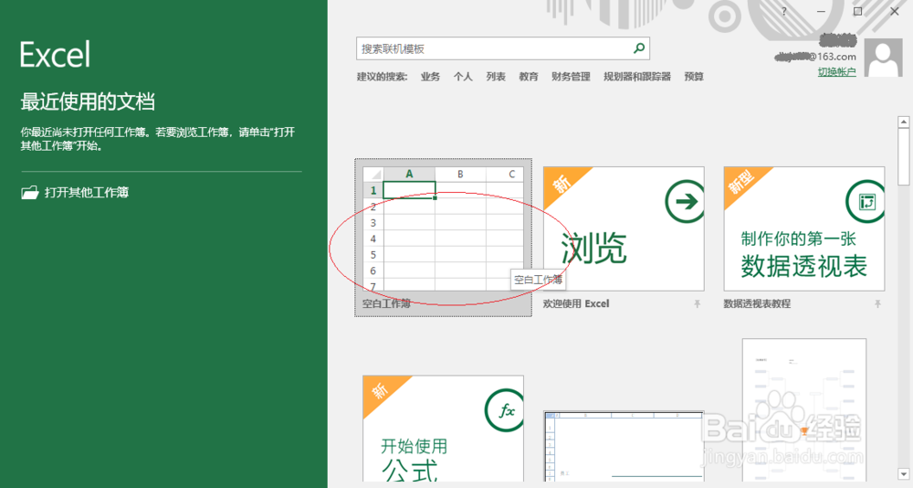 <b>如何利用Excel 2016转换经纬度</b>