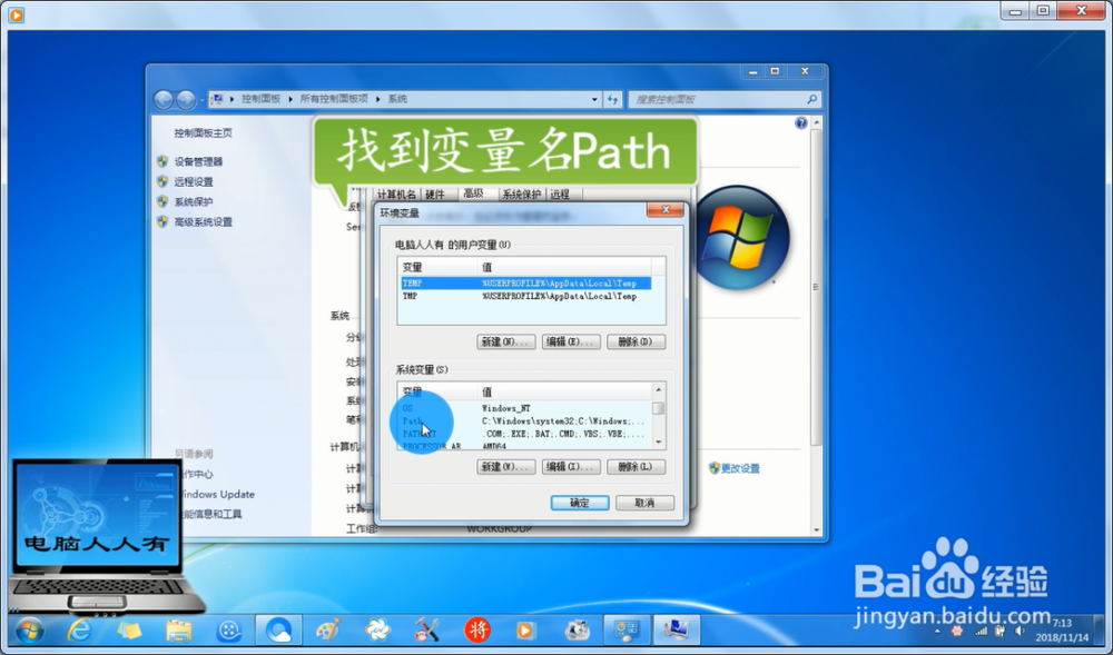 C:\Windows\System32 环境变量