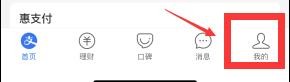 怎样更改支付宝的付款顺序