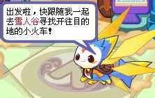 洛克王国暑期旅行攻略