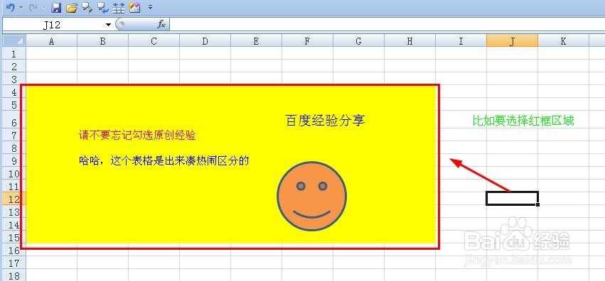 名称框快速搜索跳转单元格的方法，赶紧试试吧