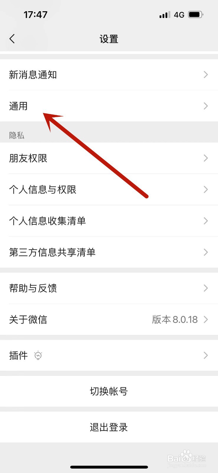 微信一听语音就黑屏怎么设置