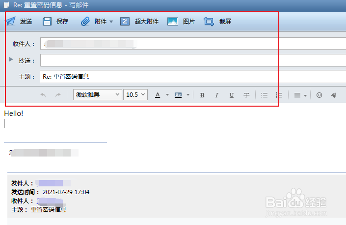 foxmail怎么从快速回复文本框中切换到正常模式