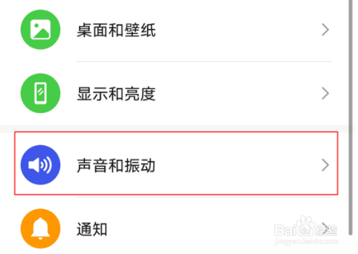 荣耀X30max如何设置勿扰模式