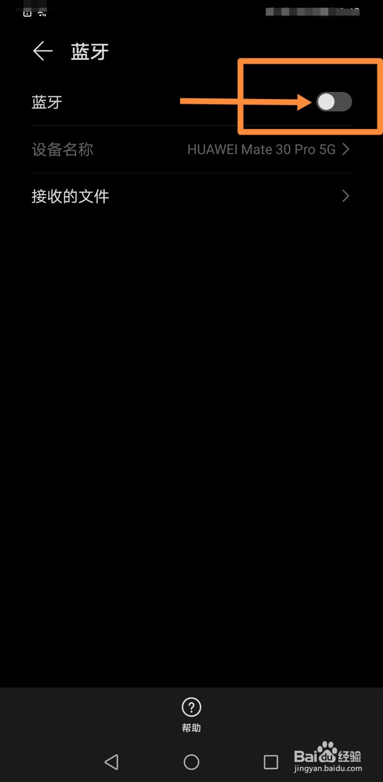 手机如何连接点读机