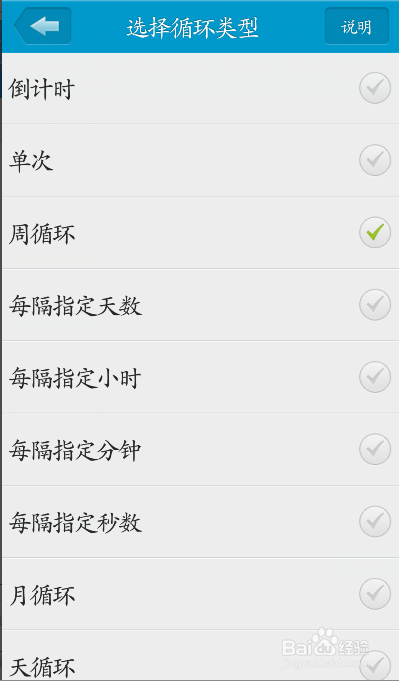 NOT3如何定时发送信息