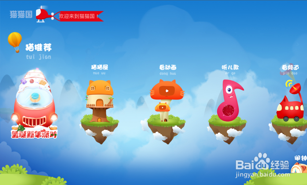 优酷盒子怎么用？