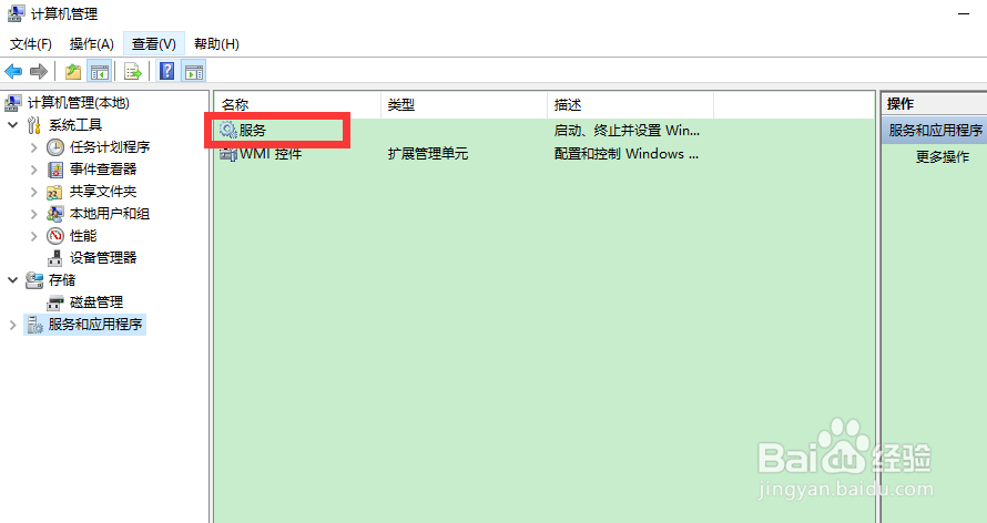 win10怎么取消自动更新
