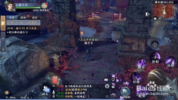 《庆余年手游》余年志外传怎么做