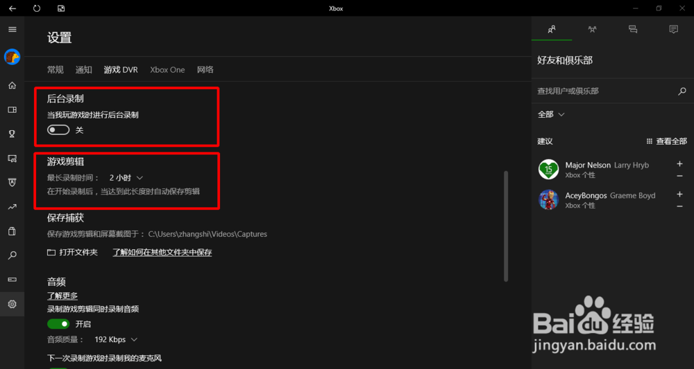 小二讲 Windows 10 技巧系列——如何录制屏幕